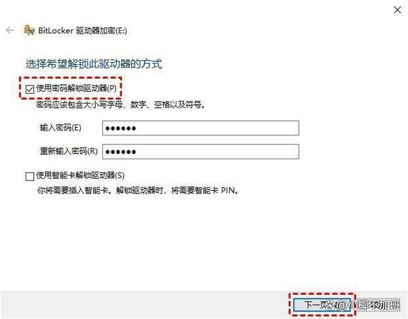 如何给自己硬盘加密码图标