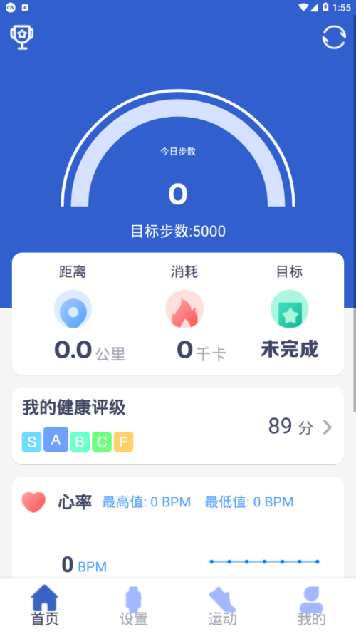 优活手环时间在哪里调截图