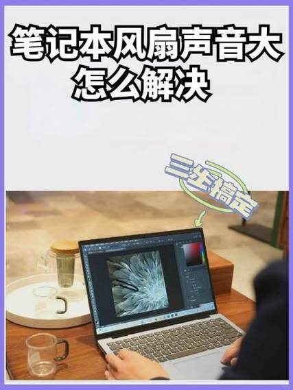 Dell笔记本风扇太吵如何关掉