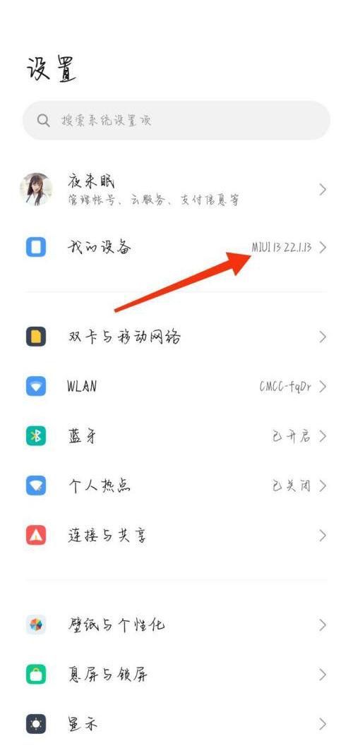 小米手机怎样算是被激活