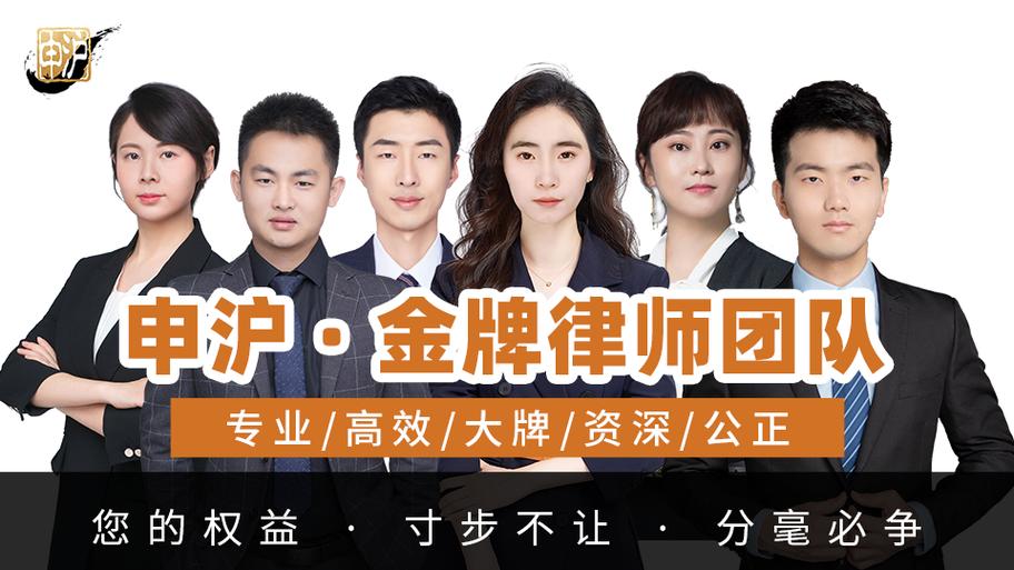 申沪律所在上海排名第几