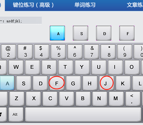 电脑键盘速记训练