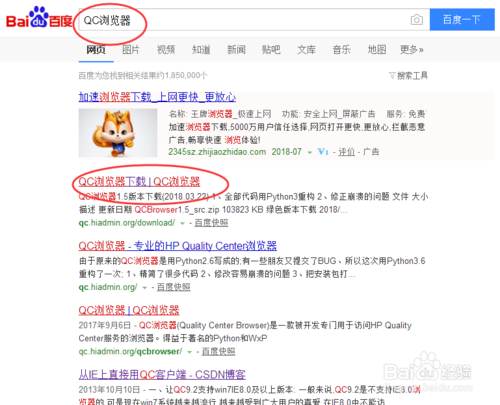qc游览器