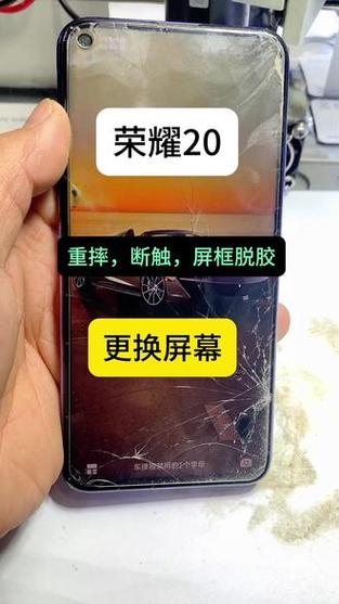 荣耀手机换屏幕大概要多少钱图标