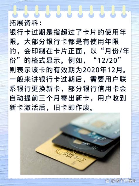 借记卡到期了还能正常使用吗