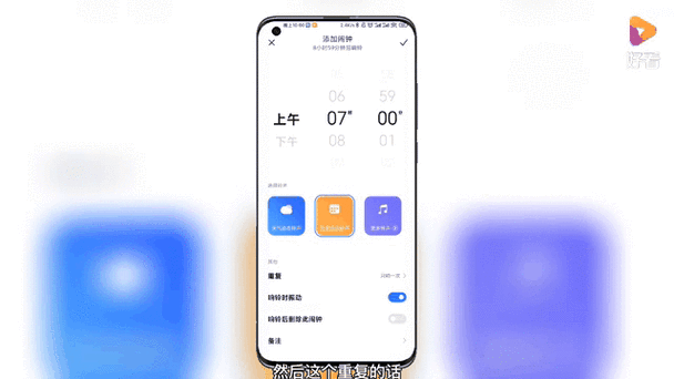 小米智能闹钟怎么设置网络?