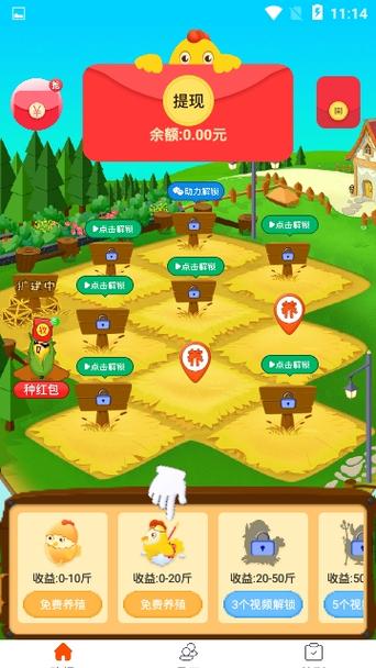 养鸡达人app攻略截图