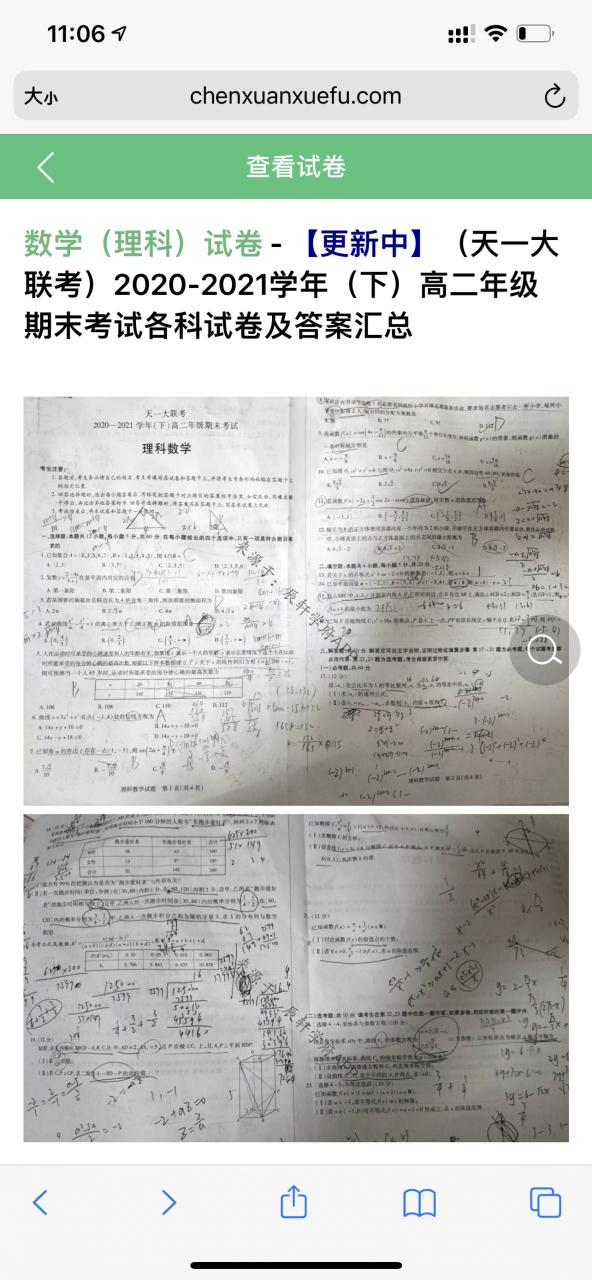 答案网缩略图