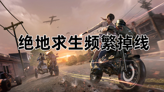 吃鸡跑的时候跳不起来怎么办