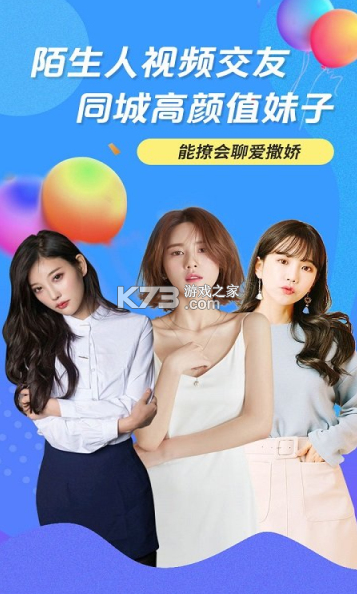 知聊app陪聊赚钱靠谱吗截图