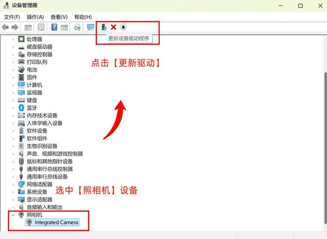 win7系统摄像头驱动安装缩略图