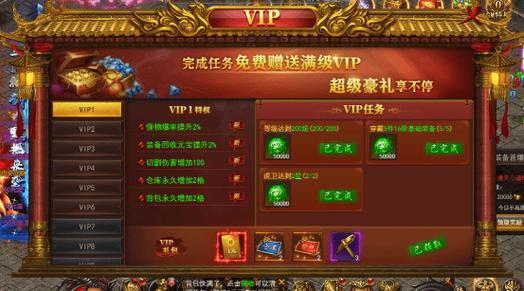 送vip永久免费的游戏