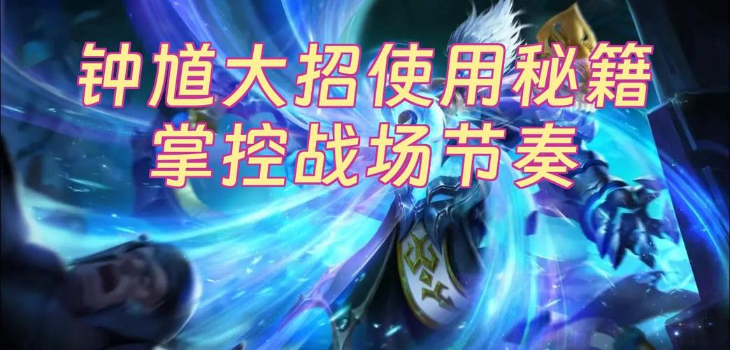 钟馗大招可以吸几个人