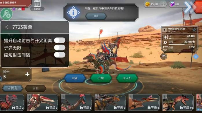 打败恐龙游戏攻略