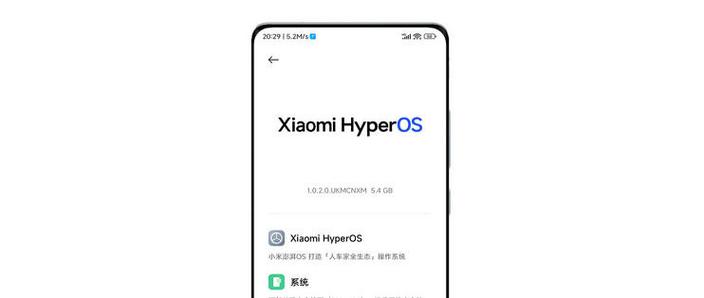 红米10x5g刷澎湃OS
