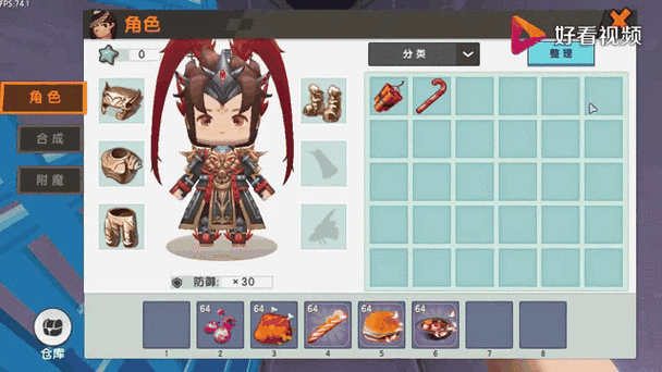 迷你世界创世神截图