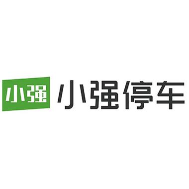 小强停车安全可靠吗截图