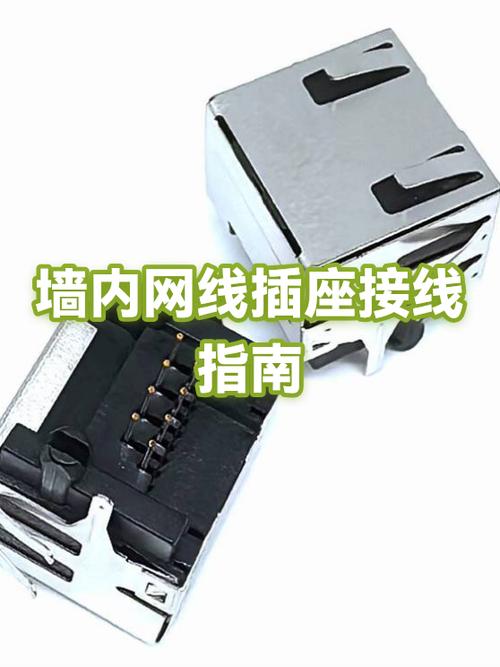 墙内网线口怎么接线图标