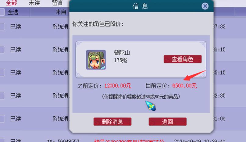 梦幻聊天窗口打不开