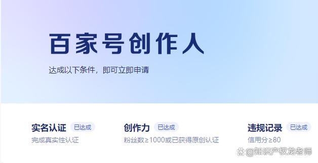 百家号申请成功后怎么做