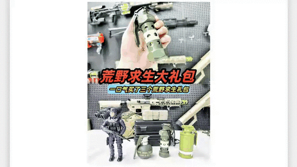 荒野求生礼包码缩略图