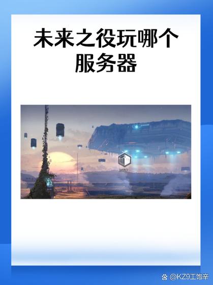 未来之役官方下载安装