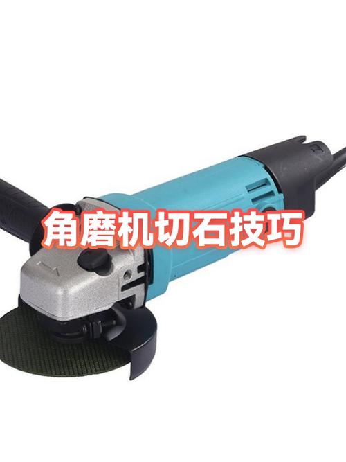 切割石头的工具