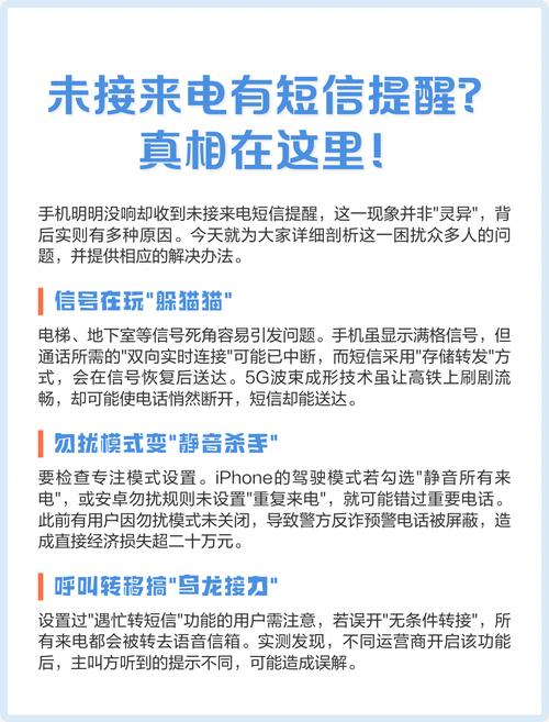 未接来电短信提醒安卓版