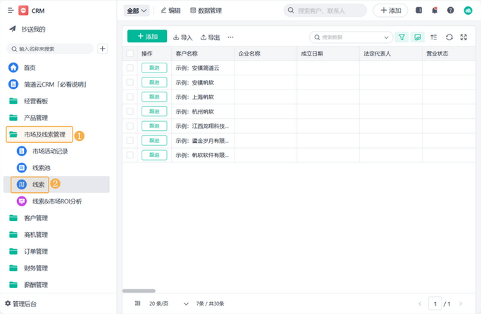 中国电信crm系统登录