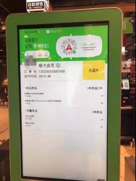 商家版绑定银行卡的注意事项