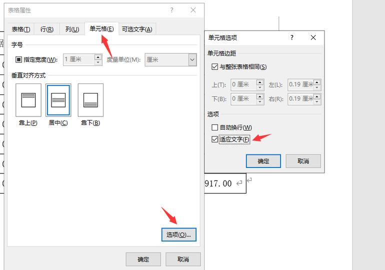 单元格自动适应文字大小