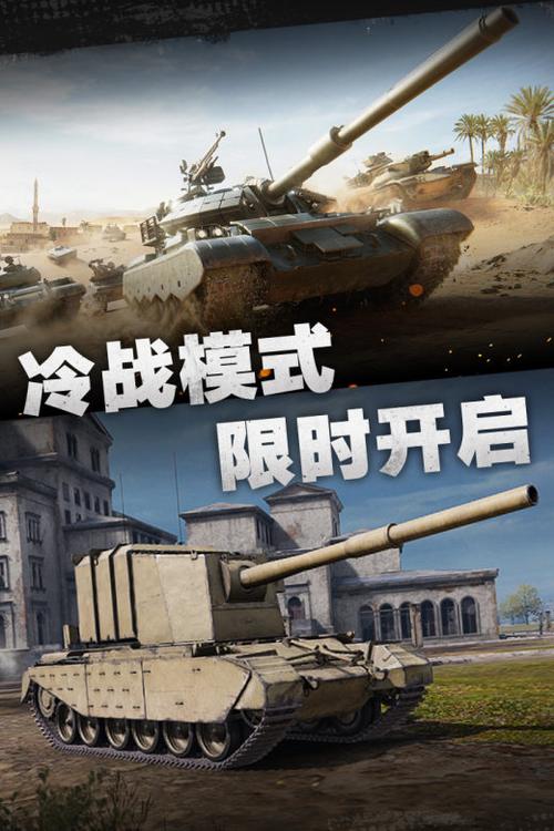 二战带兵打仗的手游缩略图