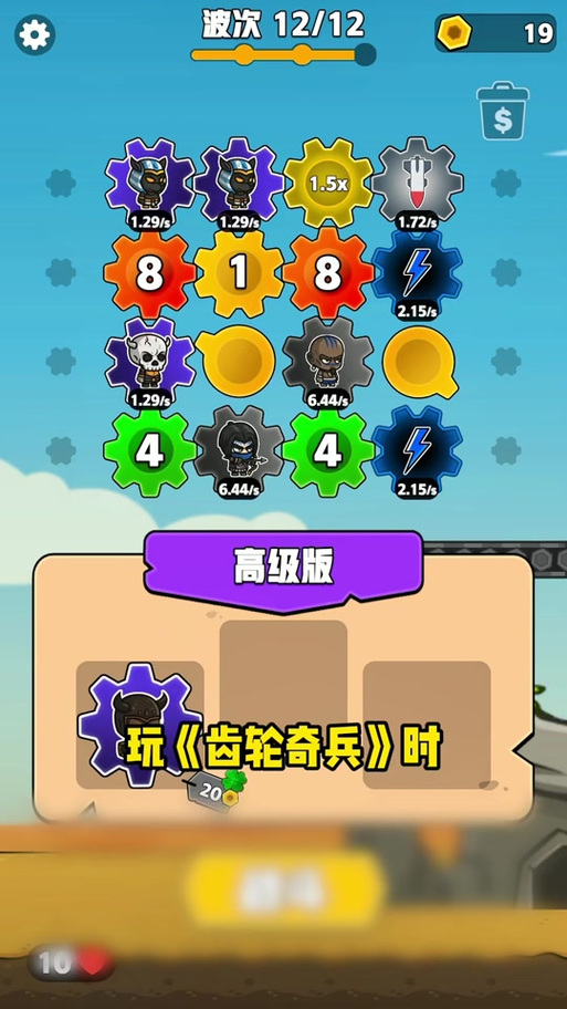 微信小程序加速齿轮