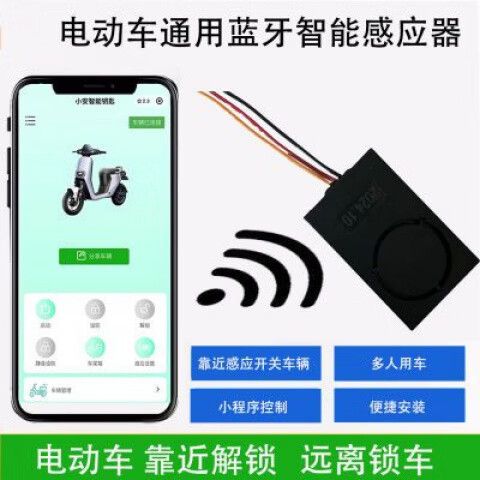 蓝牙距离感应装置