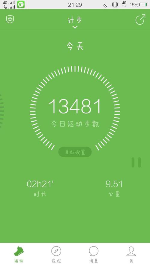 如何制作咕咚截图图片