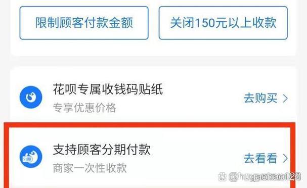 怎么修改支付宝经营码名字