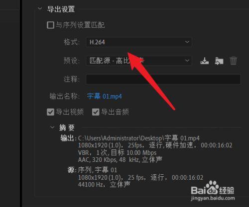 剪映怎么保存mp4格式