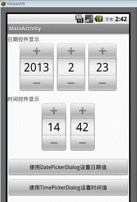 安卓widget怎么设置图标