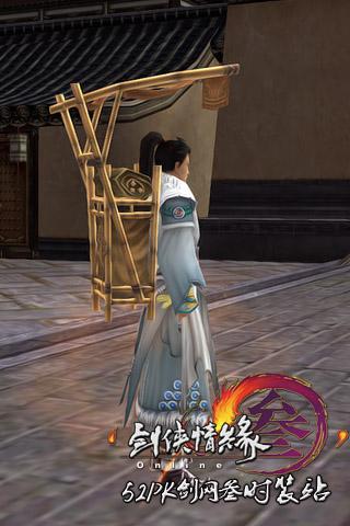 剑网三背挂大全截图