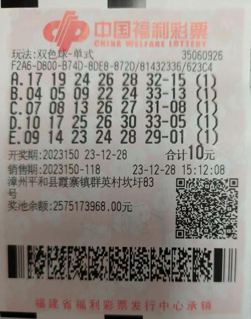 双色球投注机选