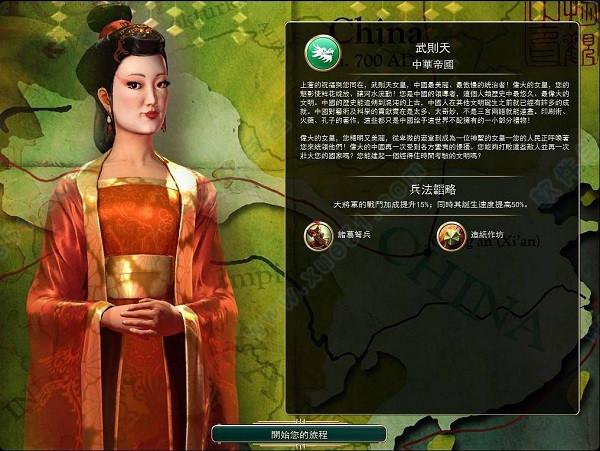 文明5手机版安卓中文破解