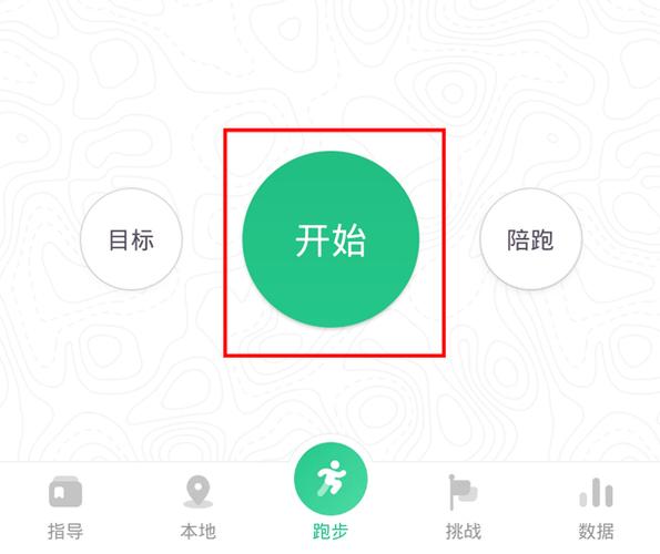 keep可以记录跑步路线