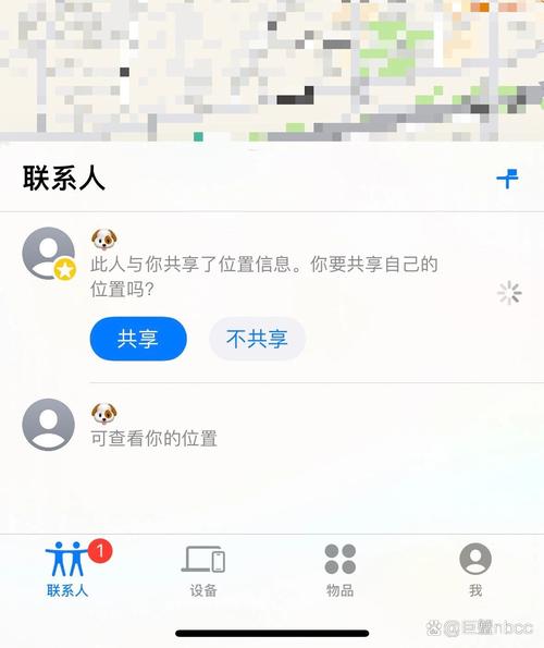 苹果找朋友未找到位置缩略图