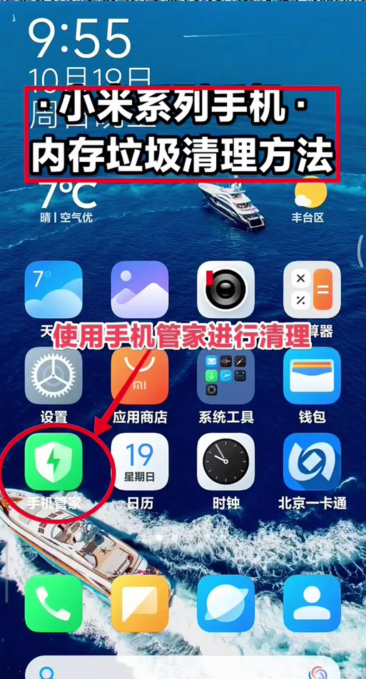 小米手机存储空间里的其他怎么清理