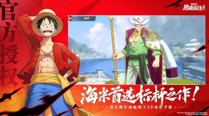 航海王热血行动在线
