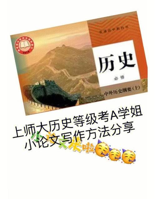 历史高考知识点