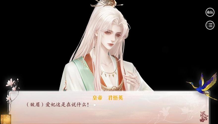 深宫曲温柔皇帝喜欢什么孩子