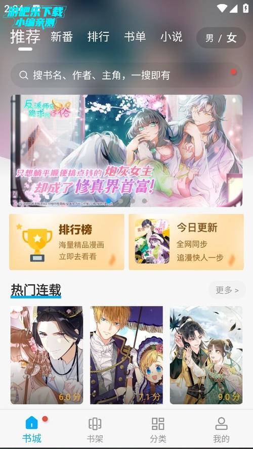 36漫画2021版本介绍