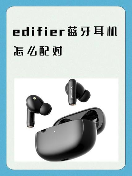 如何连接漫步者蓝牙耳机图标