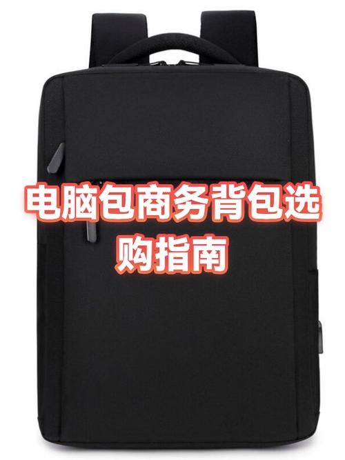 40岁男人背双肩包还是单肩包图标